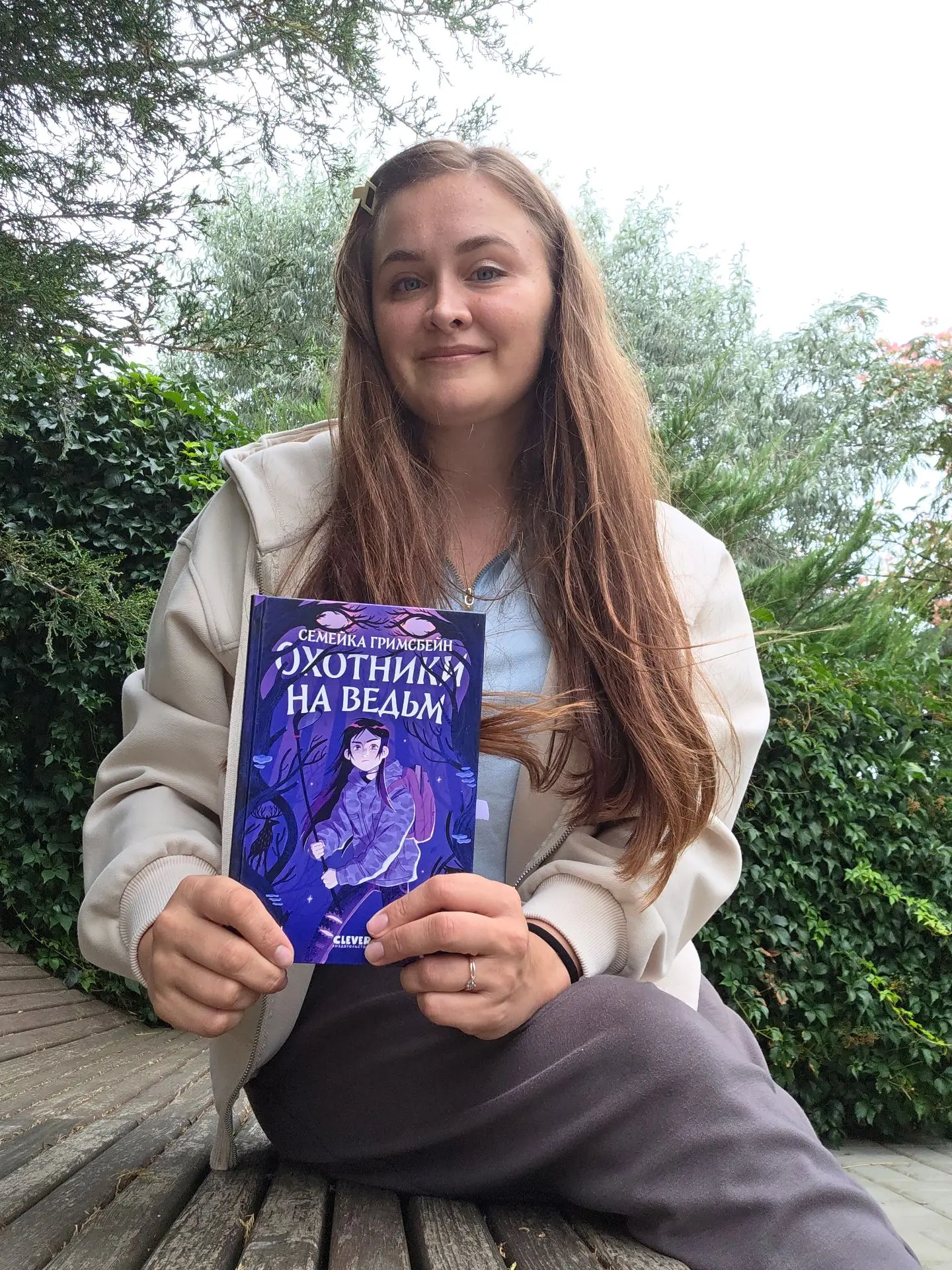 ОХОТА НАЧИНАЕТСЯ🔥

Я продолжаю читать/ изучать книги для подростков, и от этой истории мурашки бегу