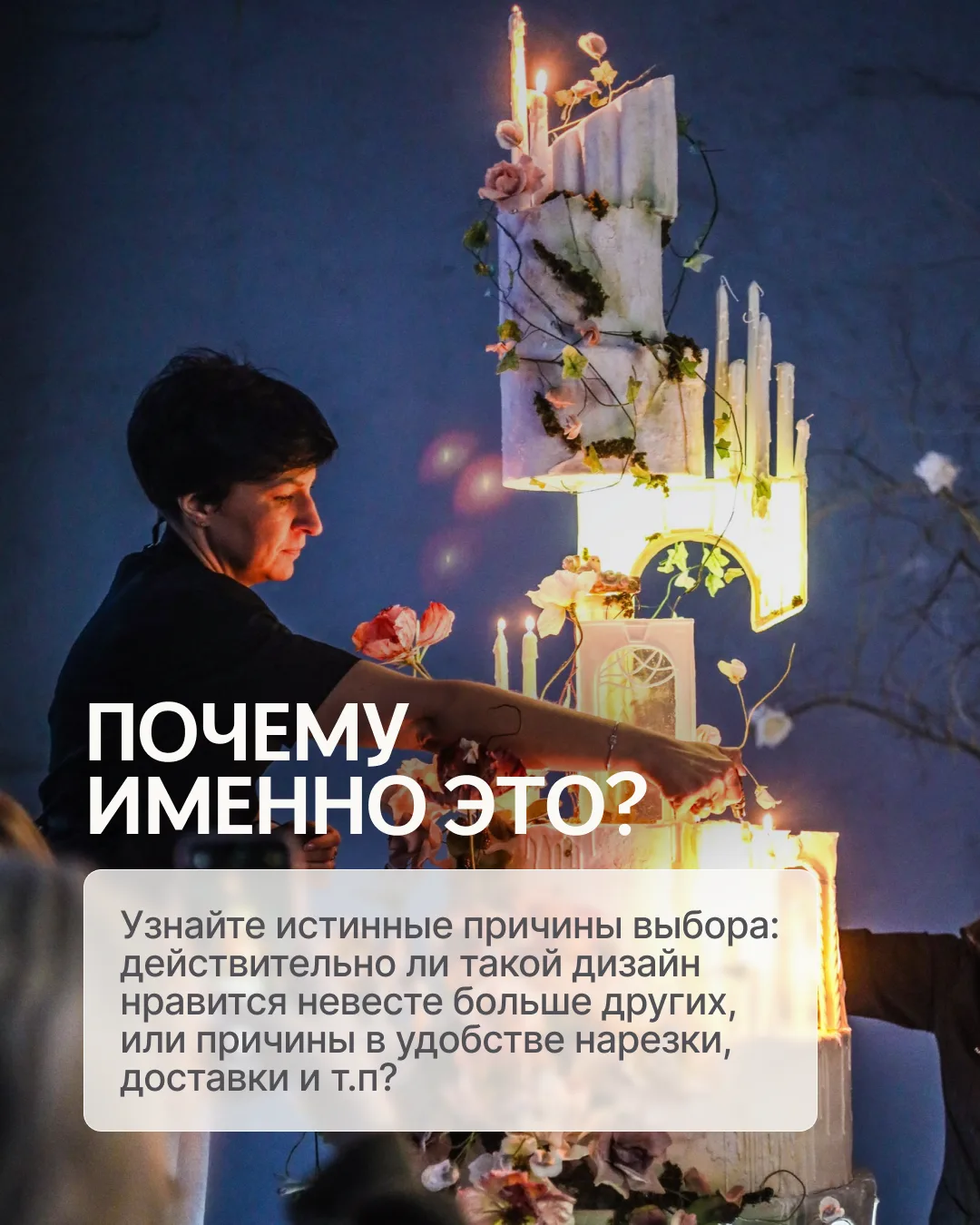 👰‍♀️ Правда о том, почему невесты НЕ доверяют вашему вкусу (и что с этим делать)  Всё, что есть в ва
