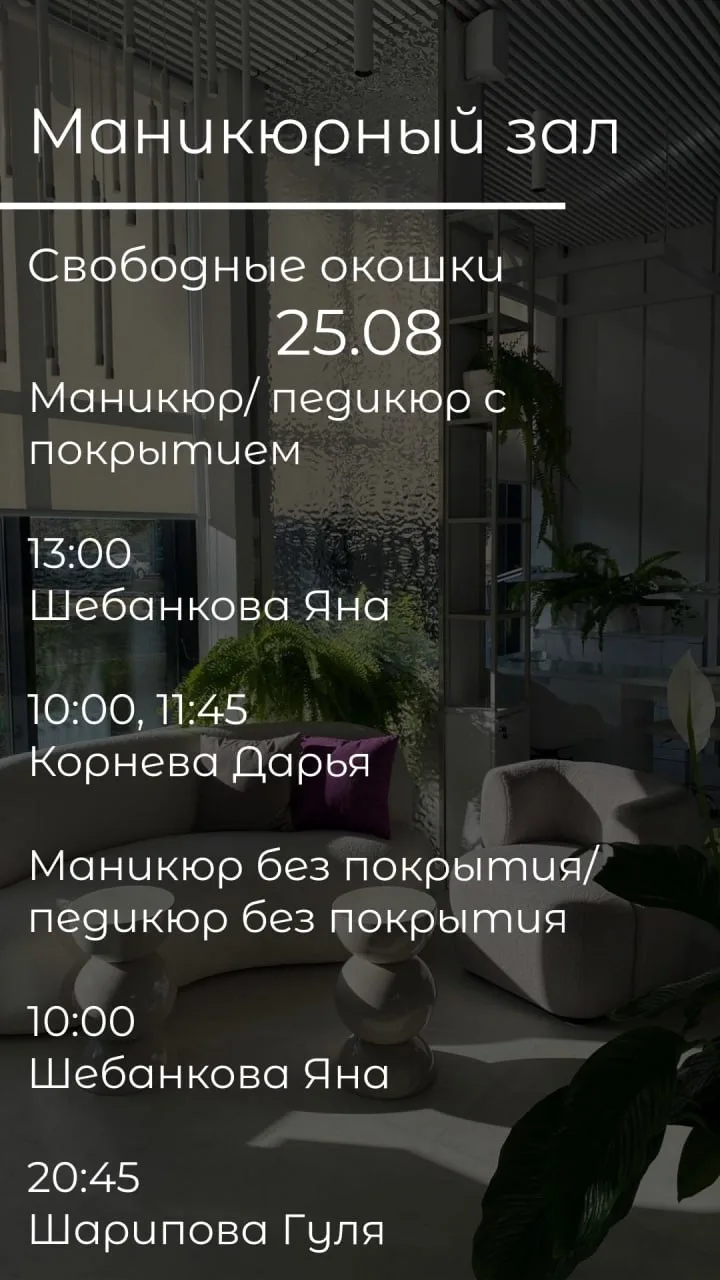 записаться онлайн по ссылке - https://n2087133.yclients.com/