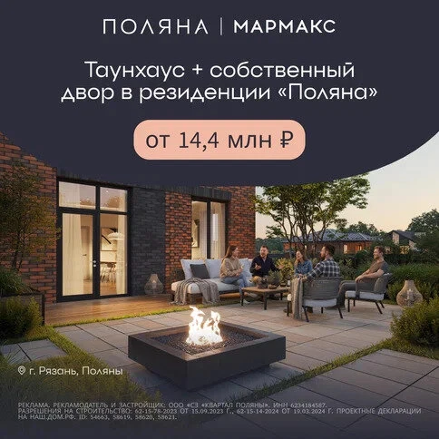Таунхаусы в резиденции на природе. В 3ч езды от Москвы.