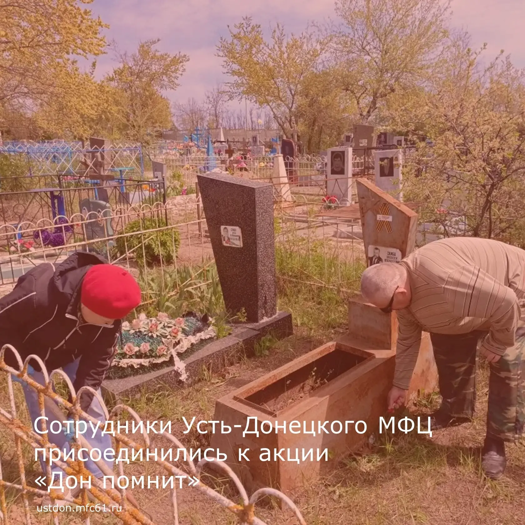 На прошлой неделе коллектив Усть-Донецкого МФЦ принял активное участие в ежегодной акци...