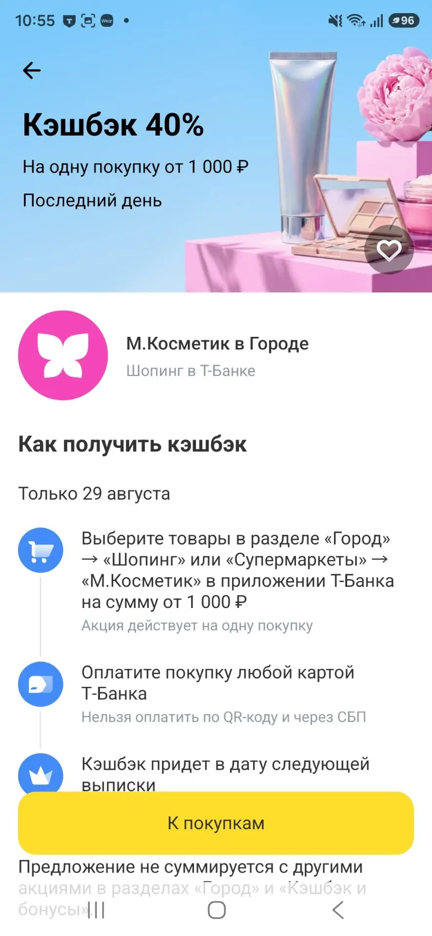 Давайте посчитаем мои деньги. 💸