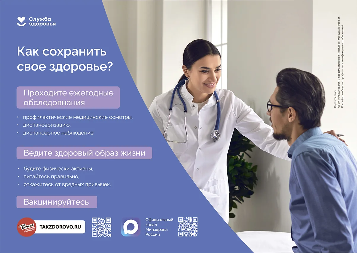 3️⃣ причины пройти диспансеризацию:

🌀узнать о своем здоровье и получить рекомендации специалистов
