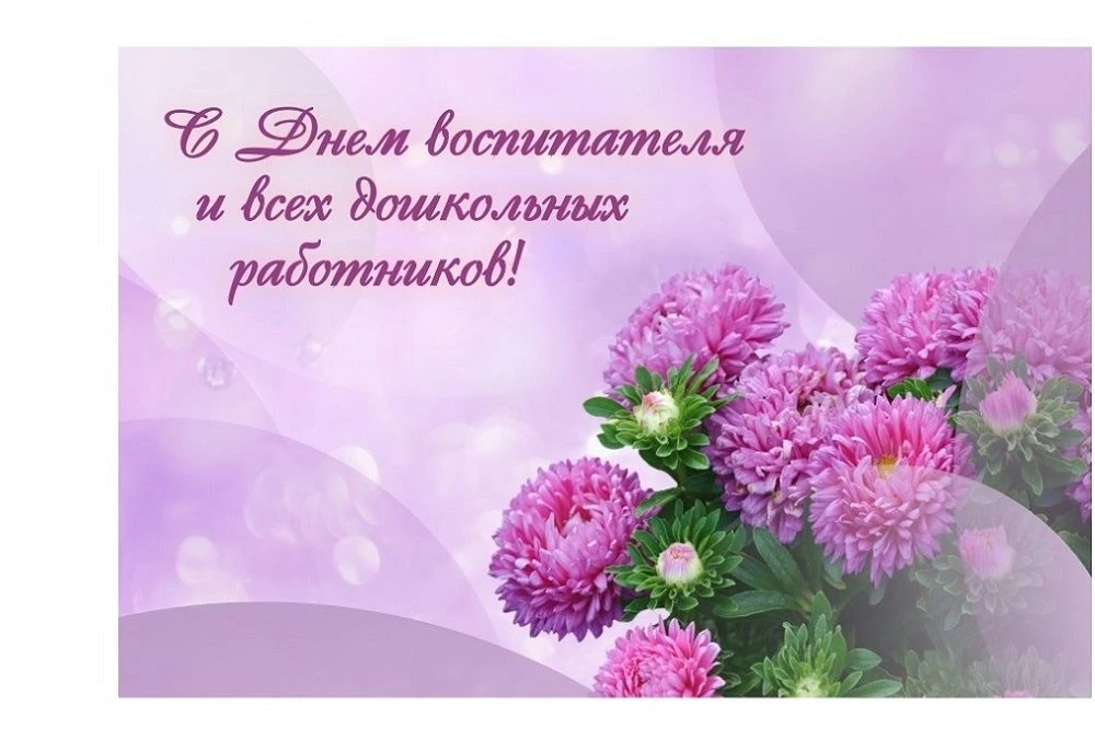 🌟Уважаемые работники дошкольных учреждений!