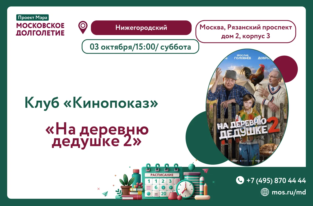 Дорогие участники!