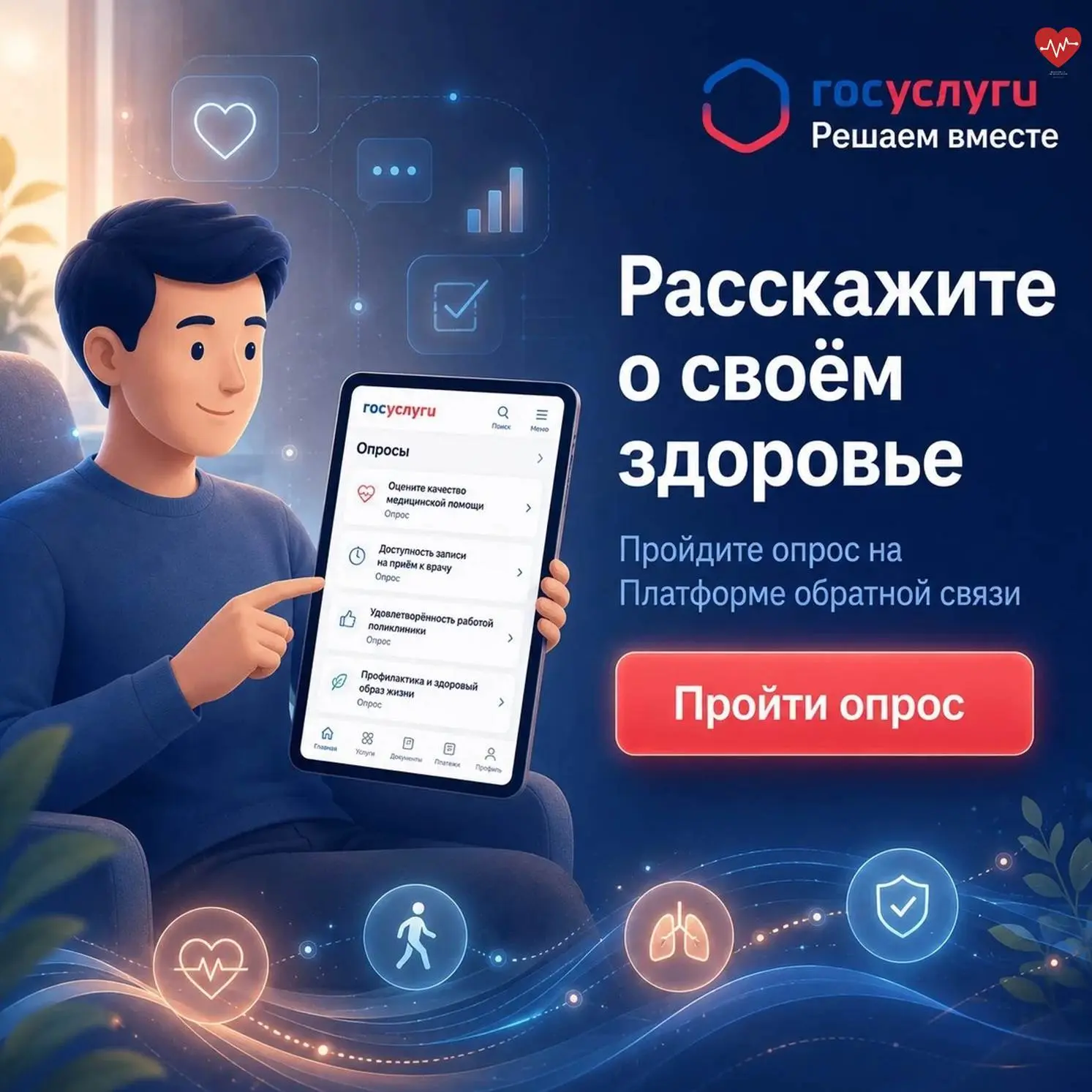 Поделитесь своим мнением!