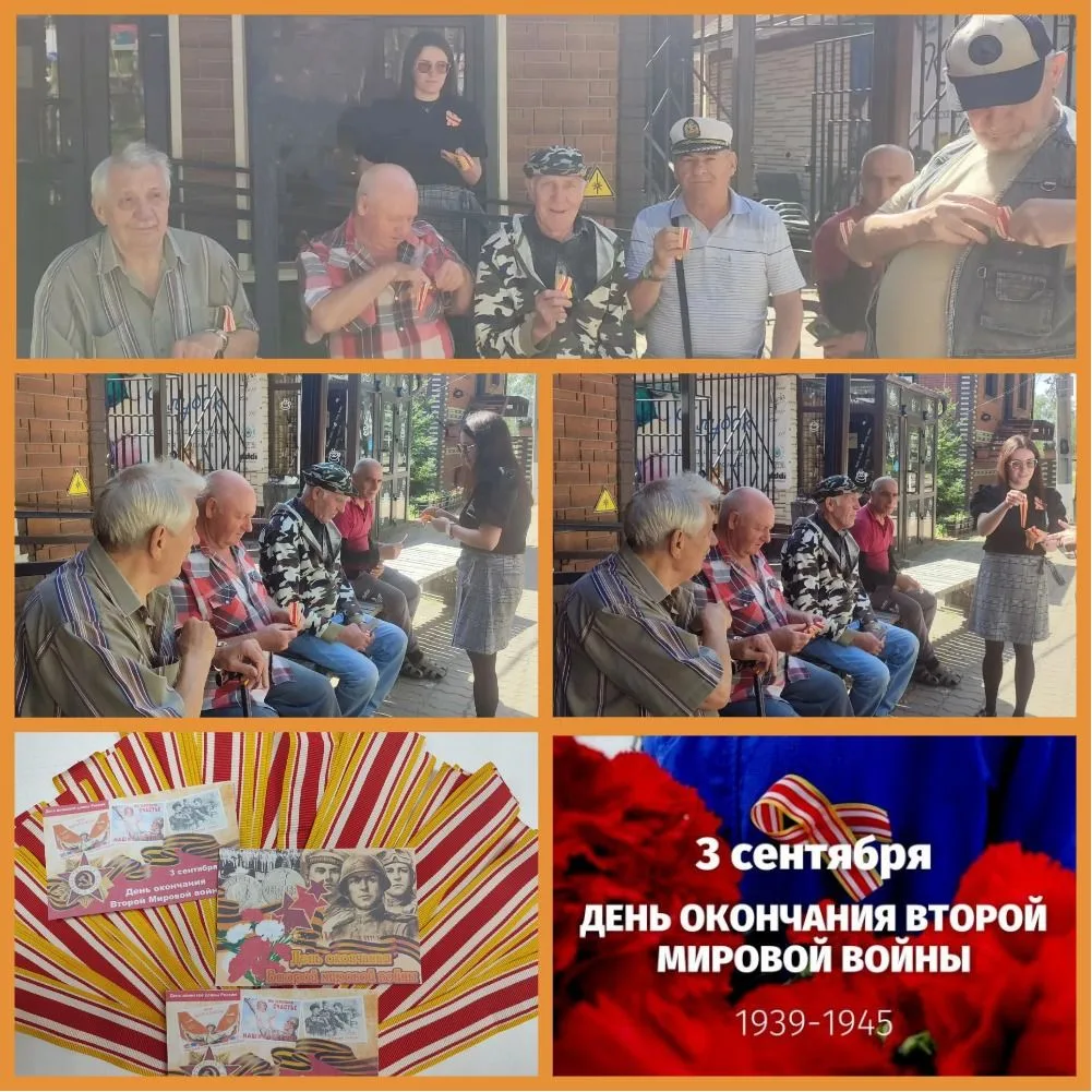 3 сентября - День окончания Второй мировой войны.