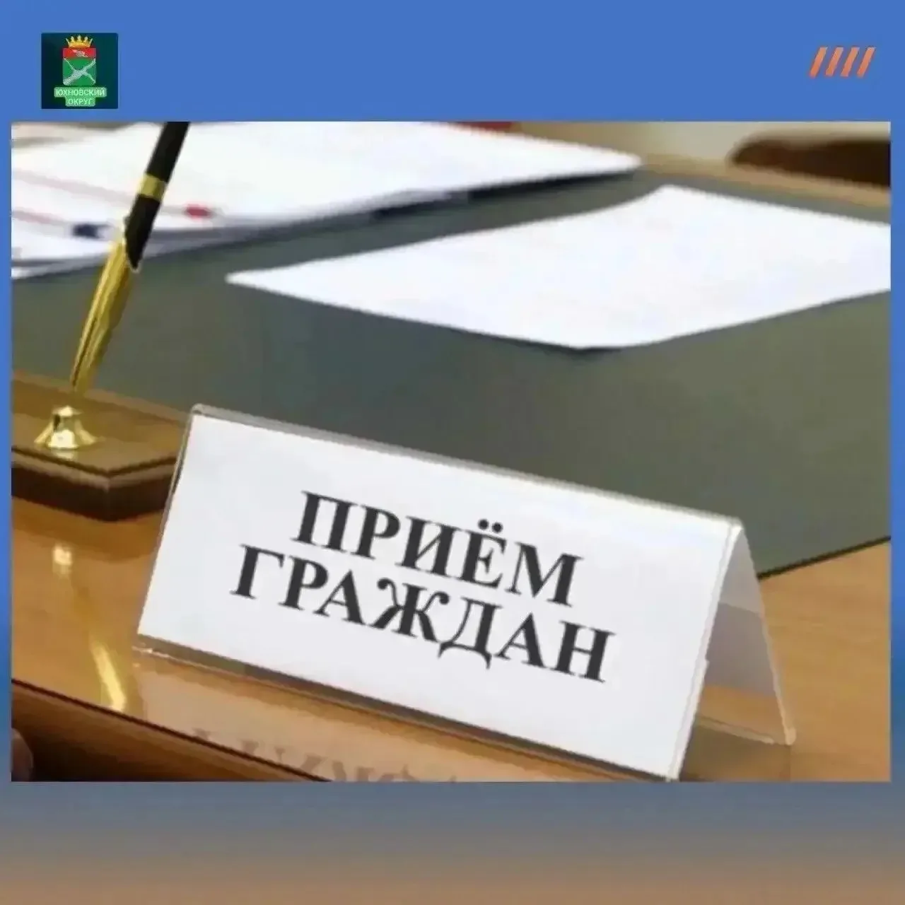 Уважаемые жители!