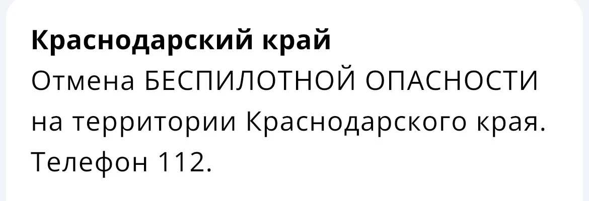«Беспилотную опасность» отменили в Краснодарском крае 

Об этом сообщили в РСЧС.

Не пропусти самое 