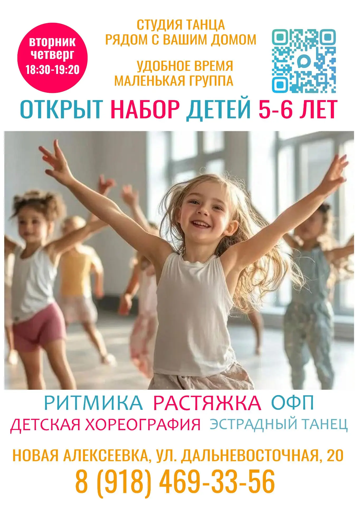 В нашей новой группе для малышей 5-6 лет мы не учим «танцам». Мы играем в них! Ведь луч...