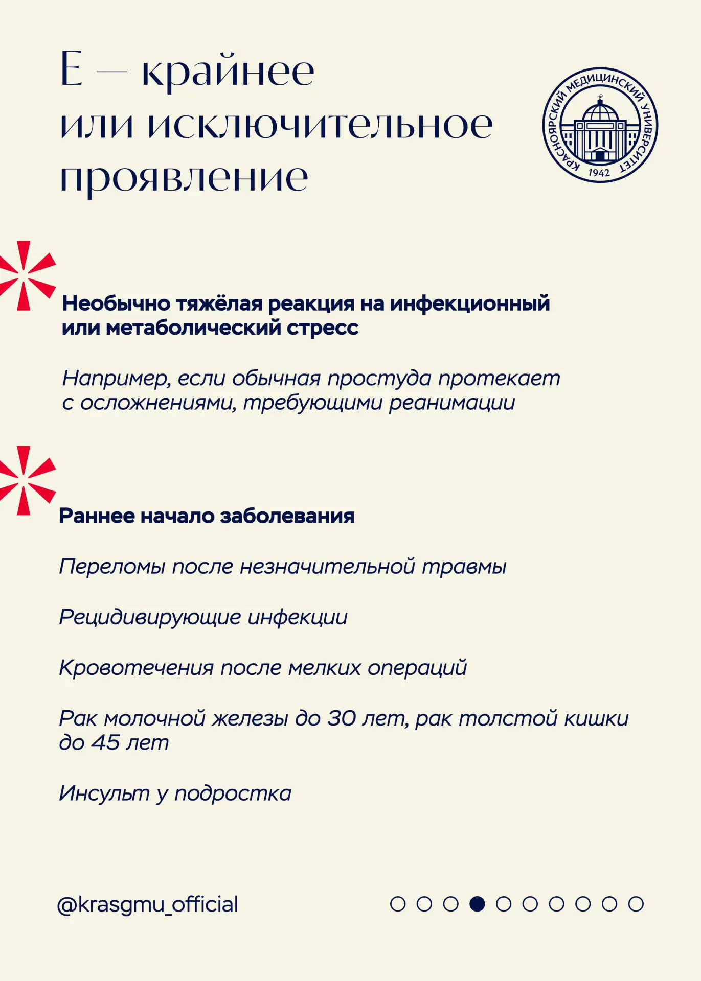 🔴 28 февраля — Международный день редких заболеваний   Редкими считаются заболевания, которые встреч