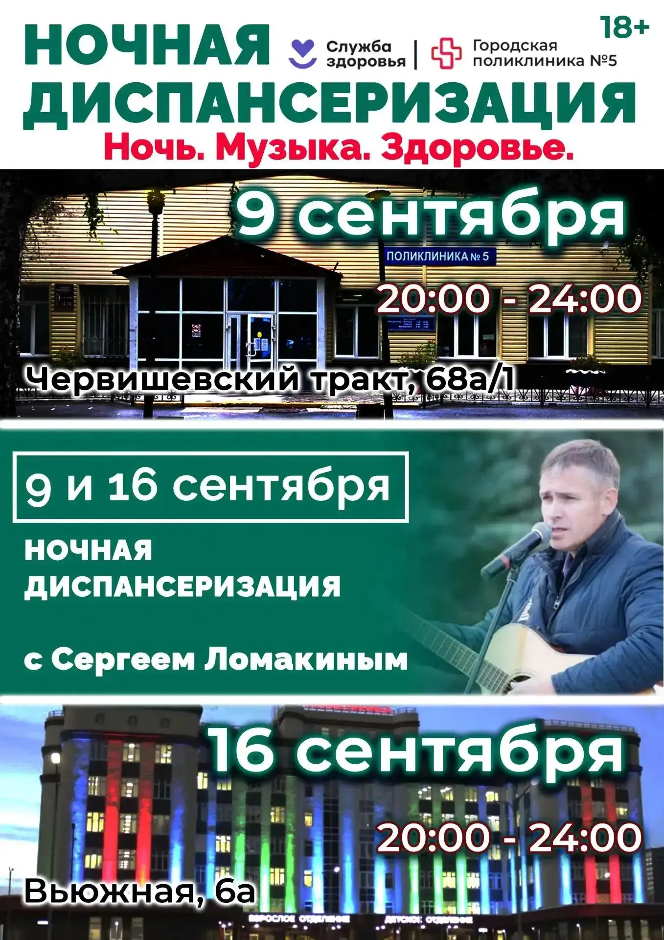 Музыка лечит душу. А мы лечим тело.💜🎸