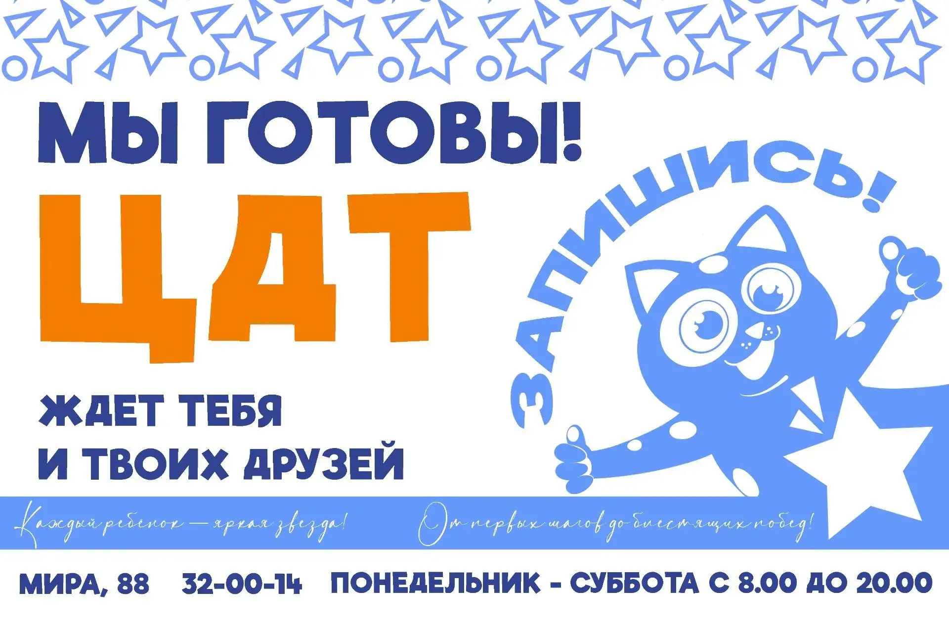 ⭐Уважаемые ребята и родители!