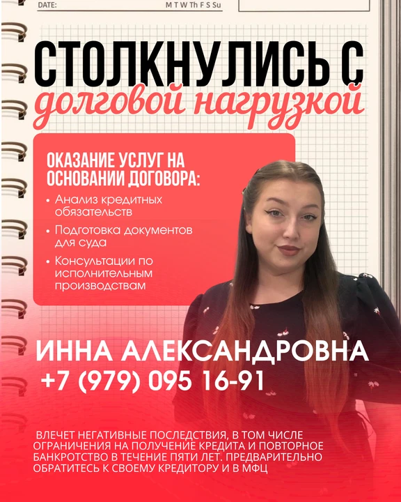 Хотите урегулировать долги, но боитесь, что не потянете стоимость процедуры?