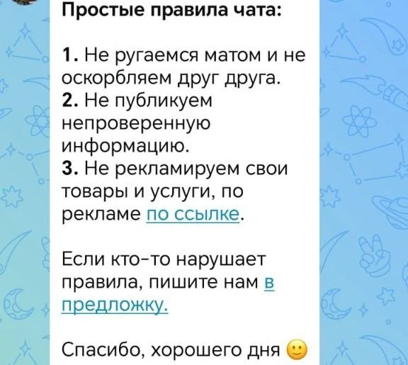 Мы запустили чат для обсуждений в МАХ: вы просили — мы сделали 😎  Теперь вы можете не только присыла