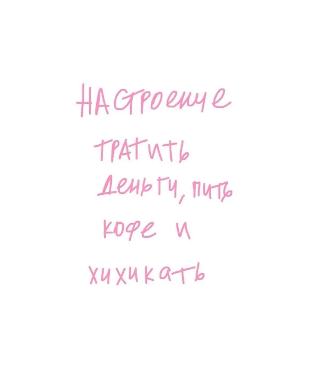 Мотивирующие обои на телефон 🤩🤩🤩