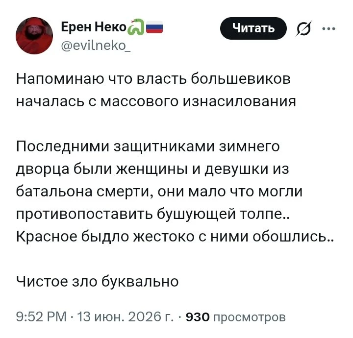 Я вам больше скажу - последним изнасилованным был Керенский!
Поймали в женском, платье, а там уже ра