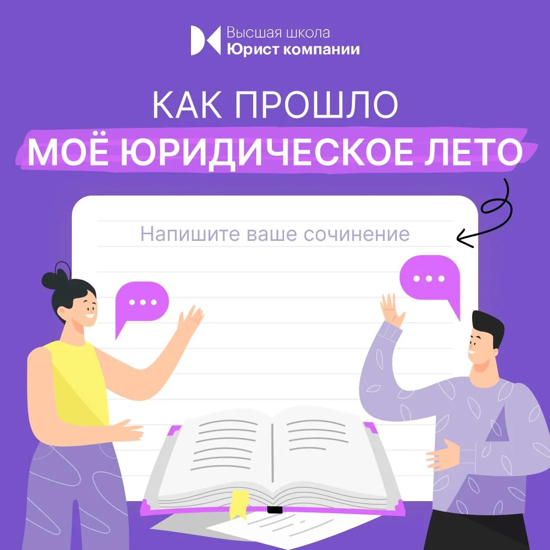 Вам точно есть, о чем нам рассказать!