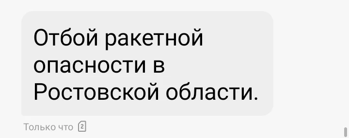 Уведомлениям доверия нет, но тем не менее вот

Левенцовка в МАХ
НАШ ЧАТ
Ростов Онлайн