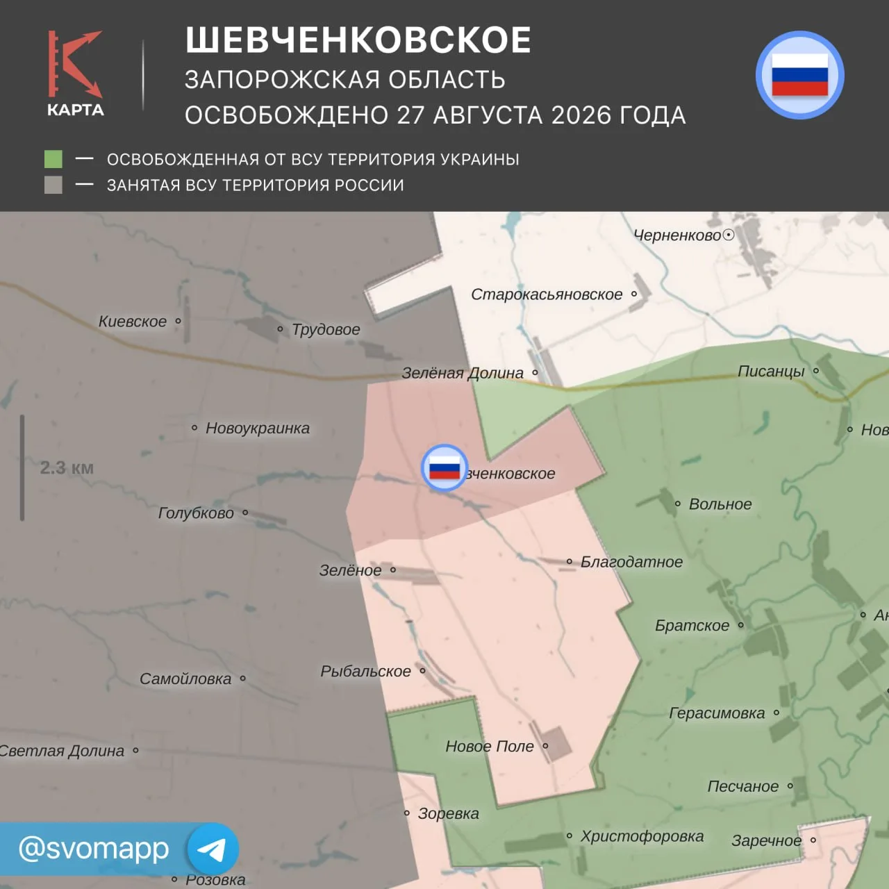 🇷🇺 Гвардейцы 36-й отдельной мотострелковой бригады 29-й армии освободили село Шевченк...