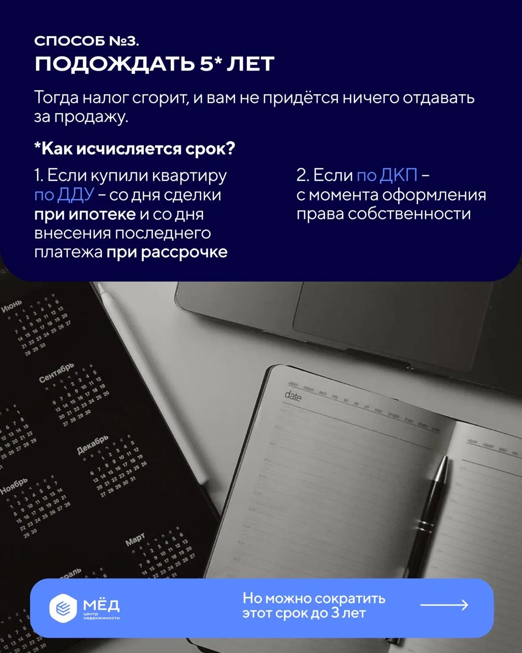Как продать квартиру без налога и не поседеть?  Продажа вторички напоминает рандомайзер: то покупате