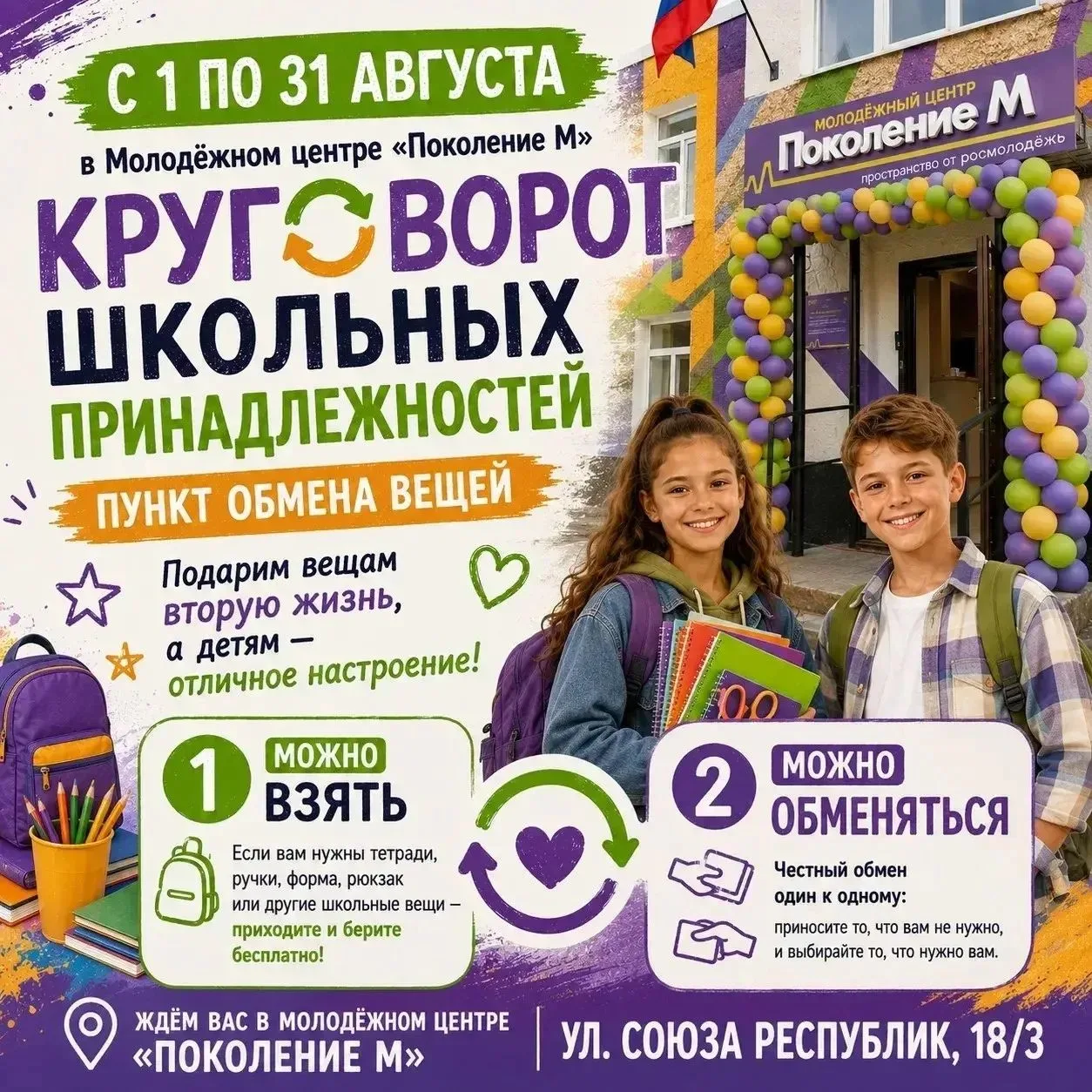 Медиа публикации