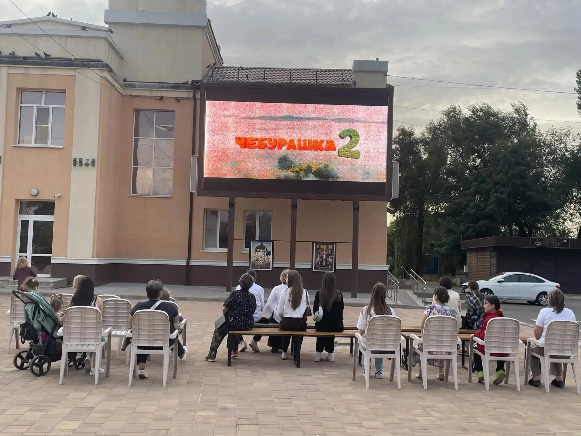 ✨Кино под открытым небом .