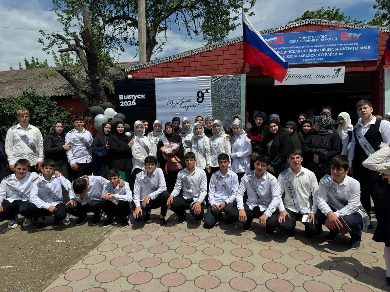 26.05 в нашей школе состоялся праздник Последнего звонка.