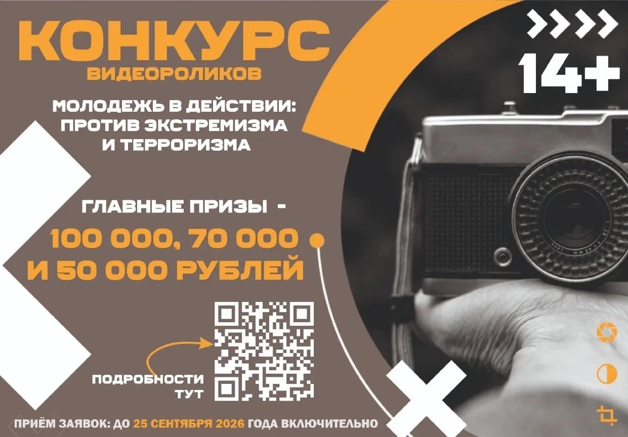 Объявляется конкурс видеороликов. Приглашаем всех желающих к участию! 📹