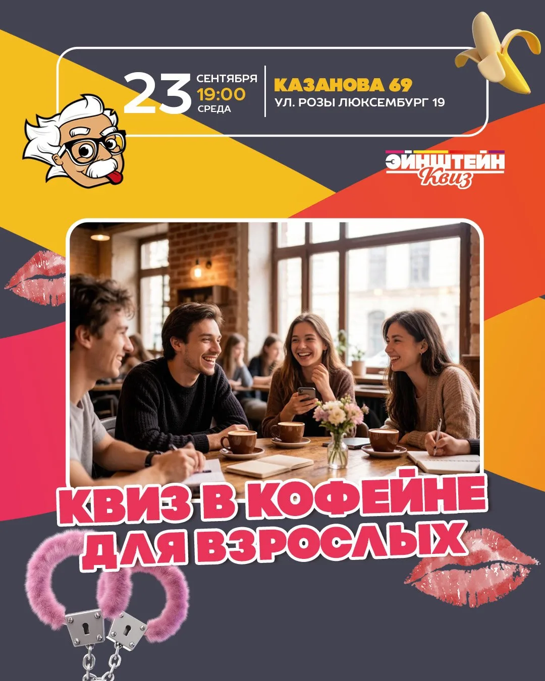 Кофе покрепче, темы погорячее, а вечер — только для взрослых! 🔞🔥