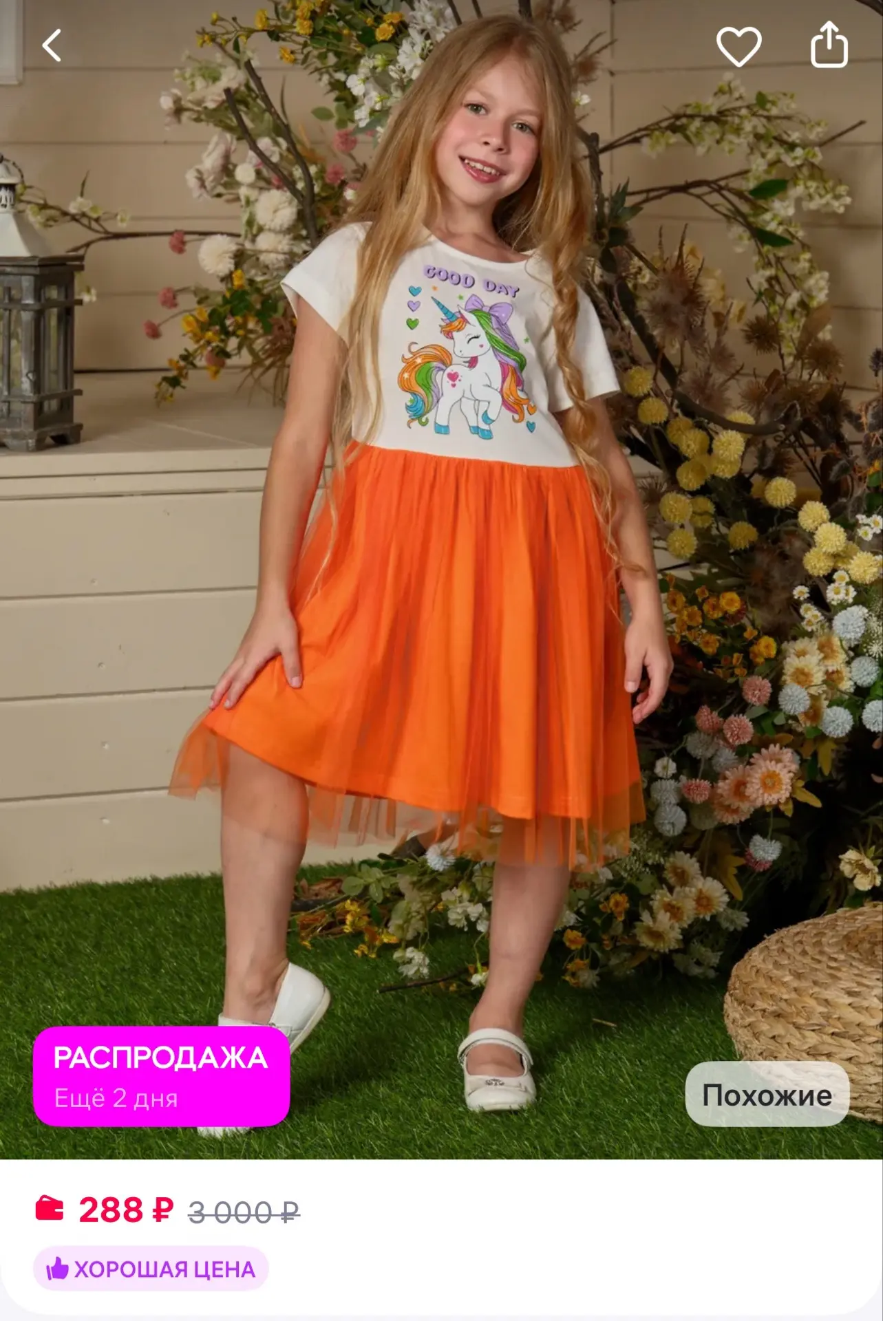 T-SOD Платье нарядное праздничное на утренник
https://www.wildberries.ru/catalog/846270725/detail.as