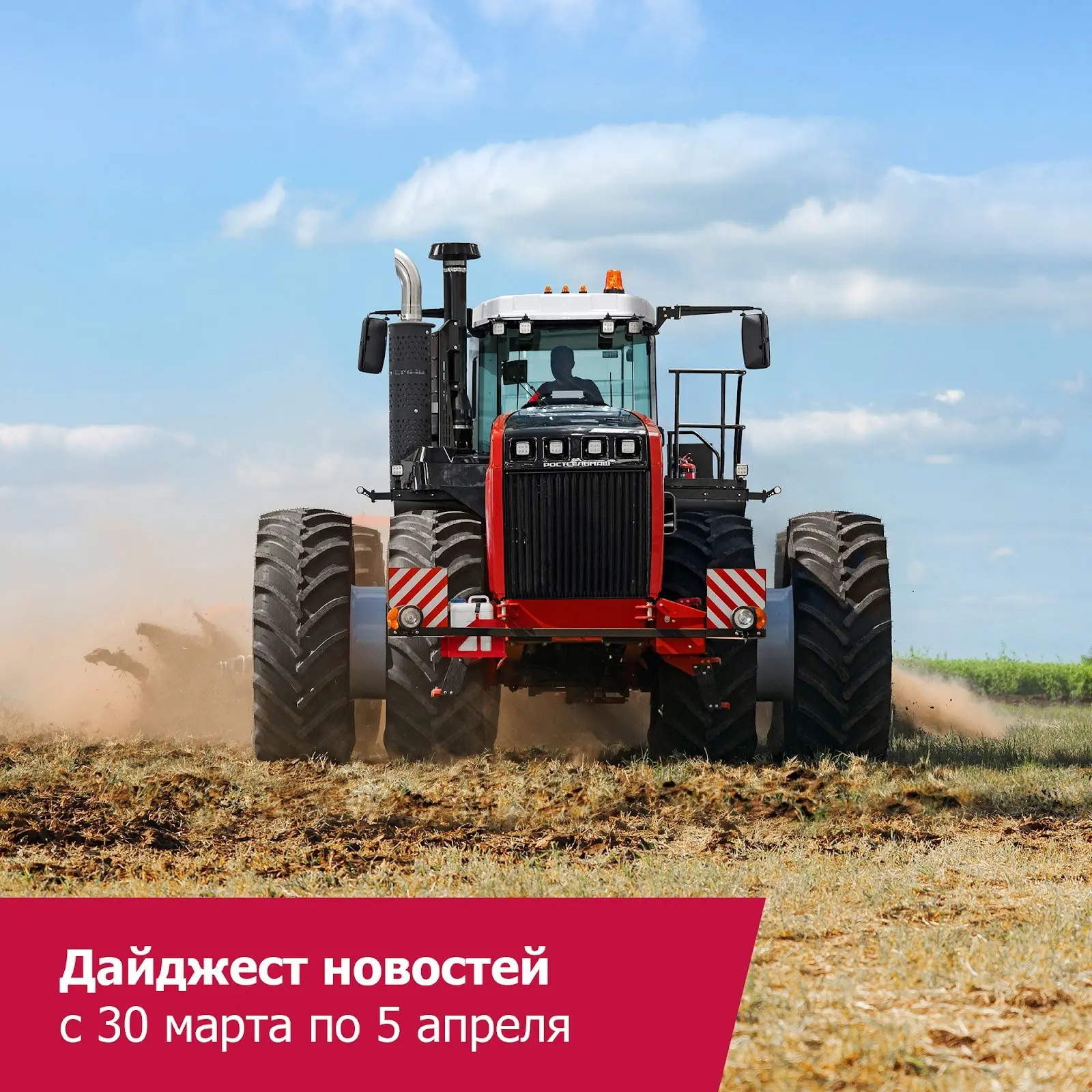 На этой неделе наша компания приняла участие в выставке «Тюмень Агро-2026. Техника. Технологии. Инно