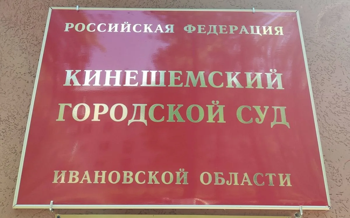 Мать участника СВО из Кинешмы добилась компенсации: суд наказал администрацию за ложный...