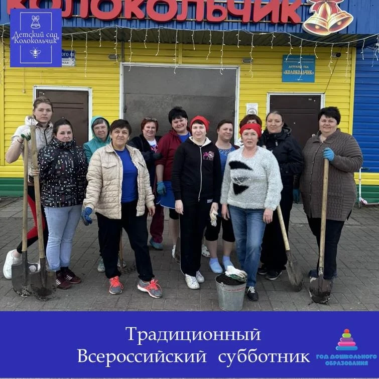 🔷 Традиционный Всероссийский субботник — масштабная экологическая акция, объединяющая ...
