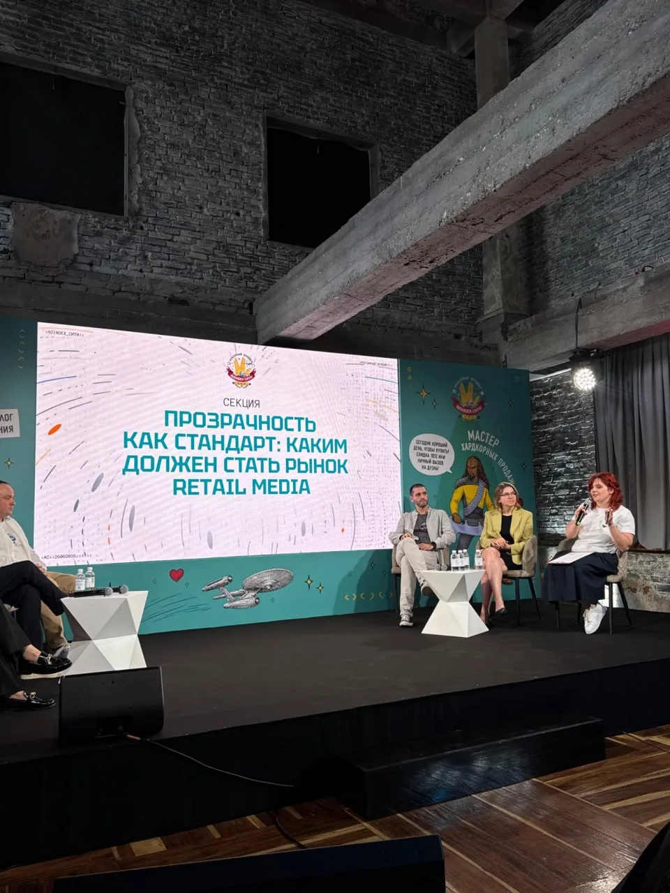 На Adindex Сити 2026 в ходе сессии Яндекс UrbanAds «Каким должен стать рынок Retail Med...