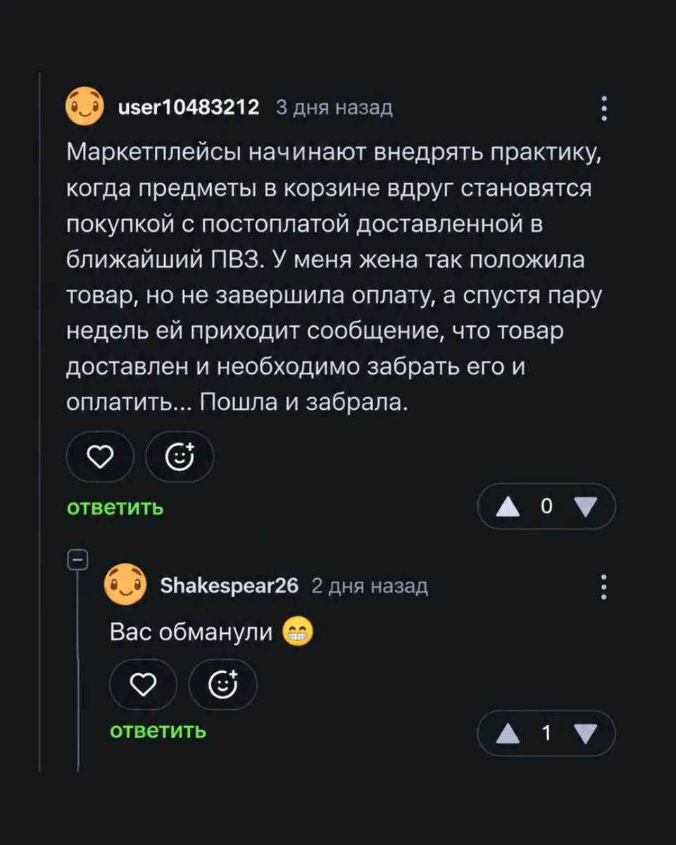 «По словам жены...»