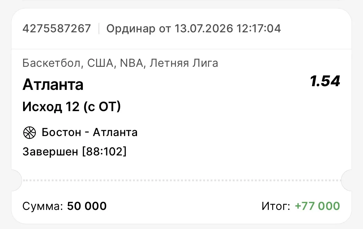 ✅ БЕРЕМ 2-Ю ПОБЕДУ ПО БЕСПЛАТКЕ! 

Перед встречей обе команды подошли без поражений в Летней лиге НБ