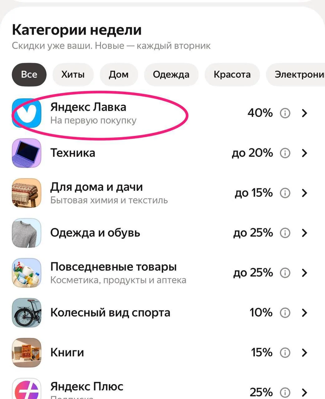 🛒Яндекс Маркет 🛒