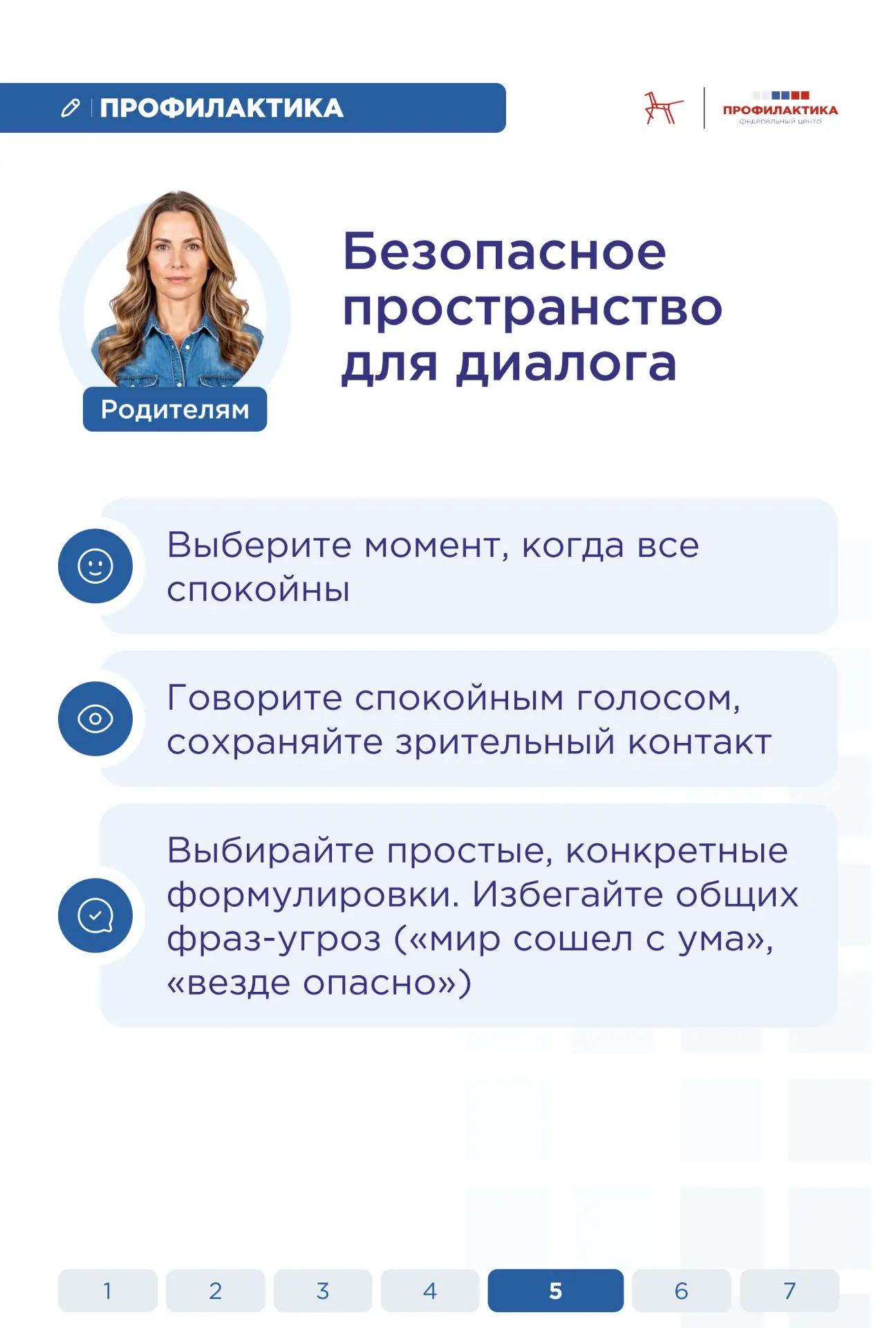 Разговор с детьми после тревожных событий: советы  Сегодня на Урале произошёл инцидент. Любая кризис