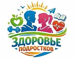 Неделя здоровья подростков в самом разгаре, и это прекрасная возможность напомнить всем...