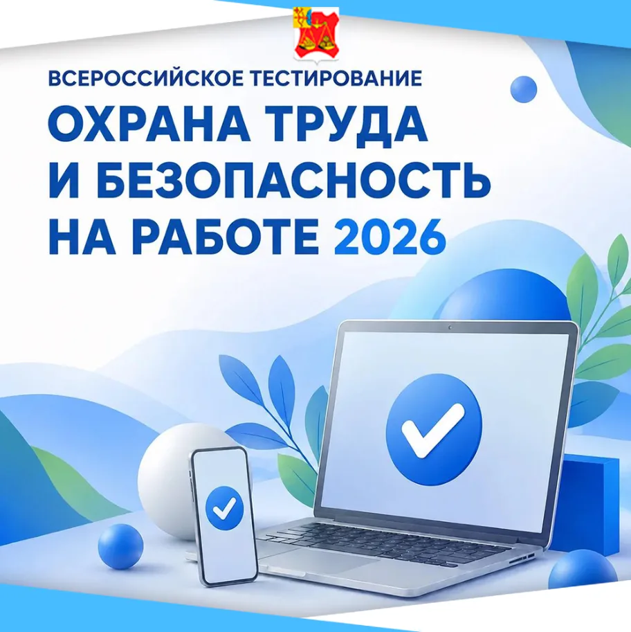📢 Министерство труда и социальной защиты Российской Федерации информирует: 7 октября 2...