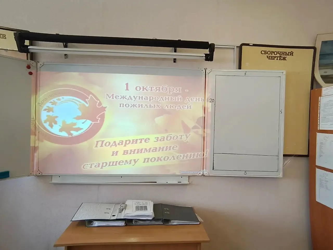 👵👴С ДНЕМ ПОЖИЛОГО ЧЕЛОВЕКА!