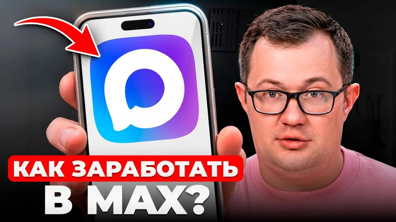 Я вообще не хотел скачивать MAX.