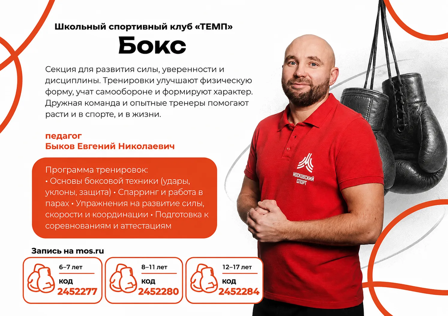 Изображение 1 к публикации «ГБОУ Школа № 1238»