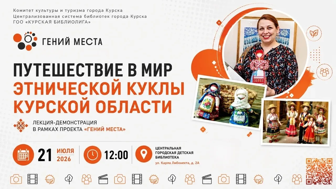 🎭 В рамках проекта «Гений места» Министерства культуры Российской Федерации в Центральной городской