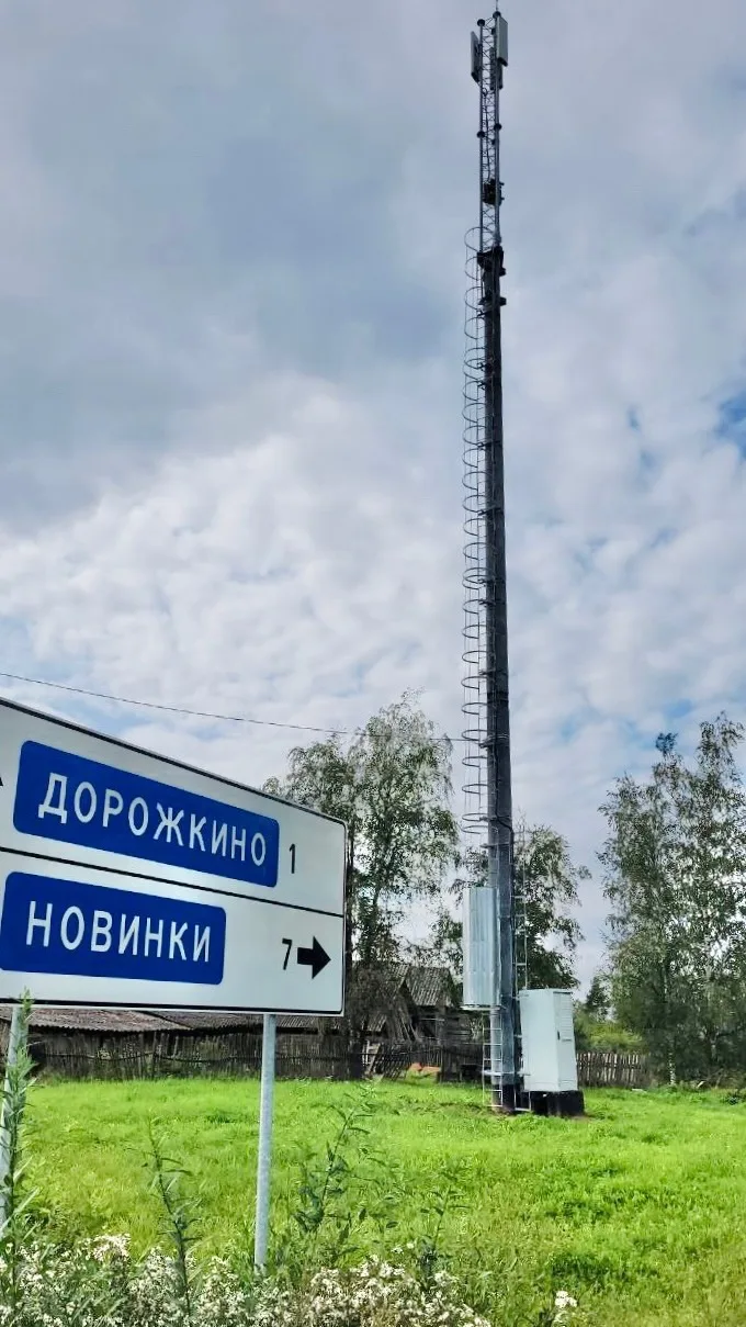 📶В 23 новгородских деревнях впервые появились современные услуги связи