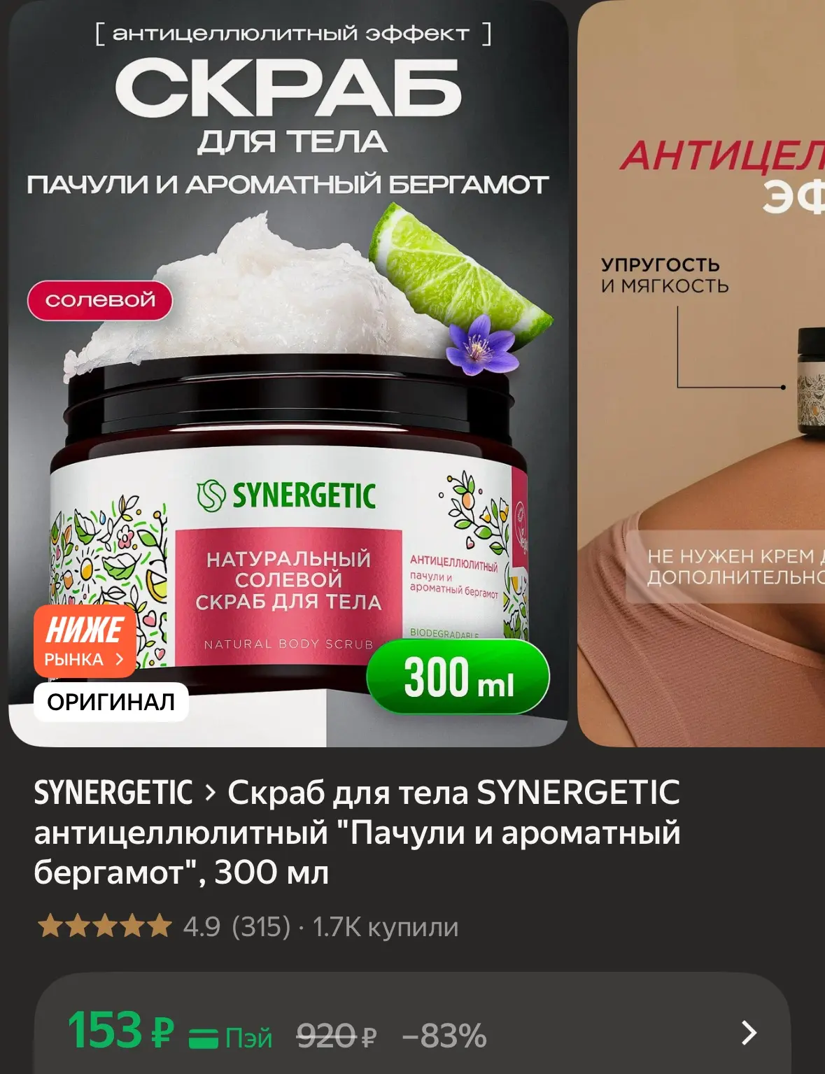 https://market.yandex.ru/cc/BF3rs3