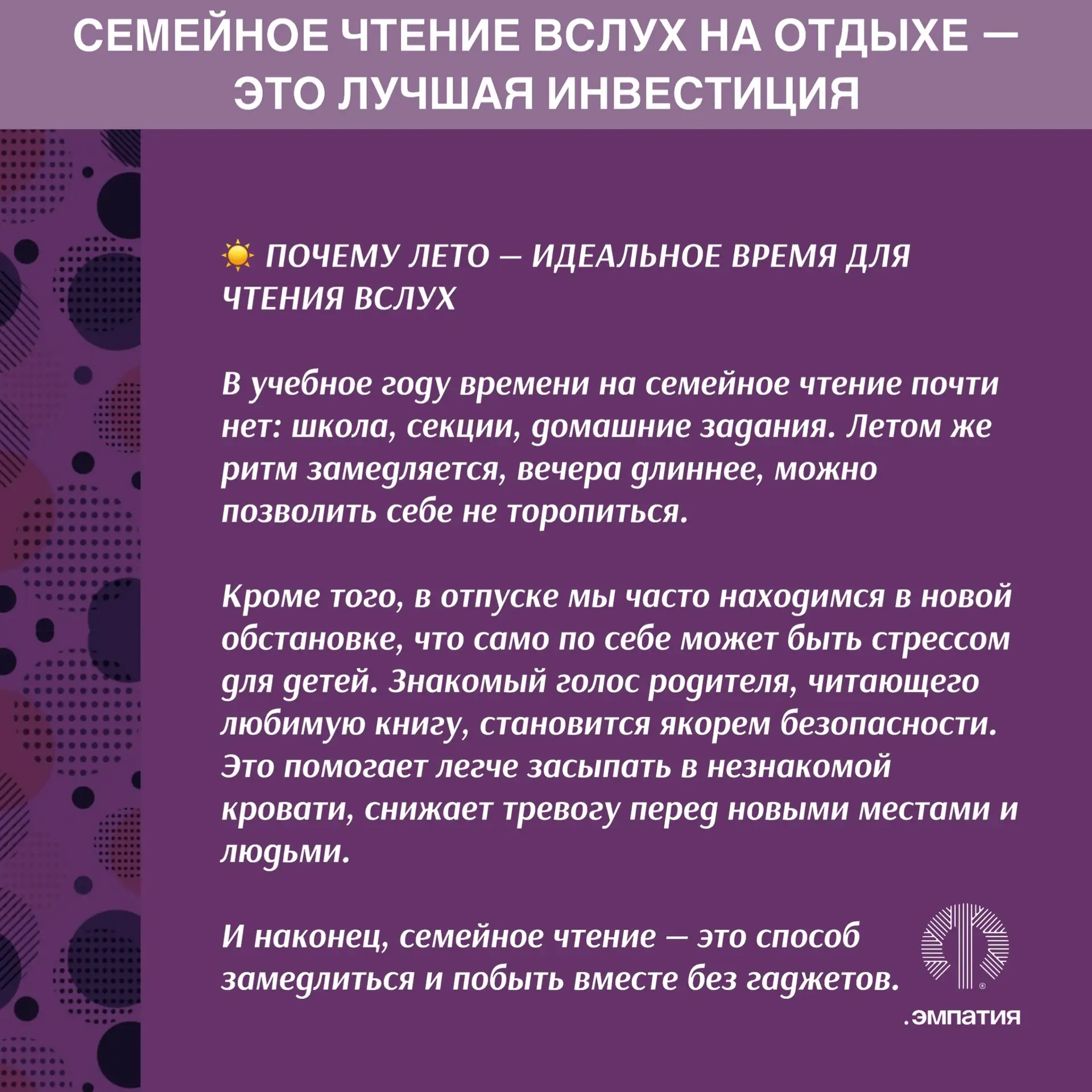 📖 СЕМЕЙНОЕ ЧТЕНИЕ ВСЛУХ НА ОТДЫХЕ — ЛУЧШАЯ ИНВЕСТИЦИЯ В ТЁПЛЫЕ ВОСПОМИНАНИЯ И РАЗВИТИЕ РЕБЁНКА

Лет