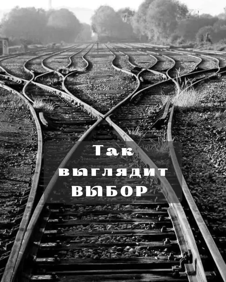 Выбор — это всегда тяжело. 😣