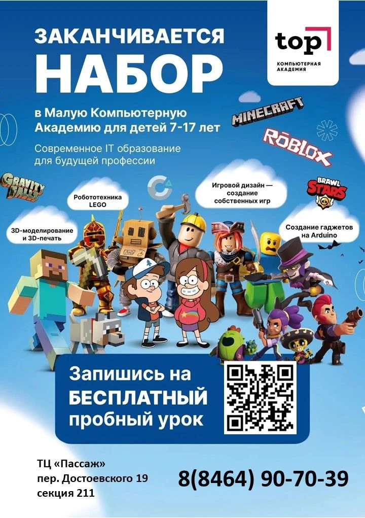 🥱Август заканчивается. Самое время выбрать ребёнку полезные занятия на год